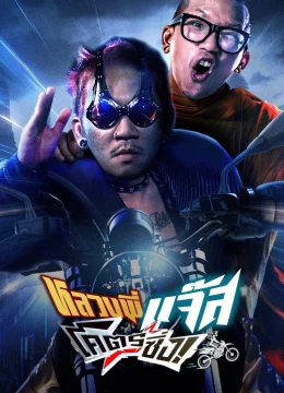 Xem Phim Đại Ca Đi Tu Vietsub HD Online