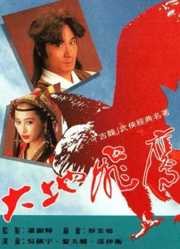 Xem Phim Đại Địa Phi Ưng Vietsub HD Online