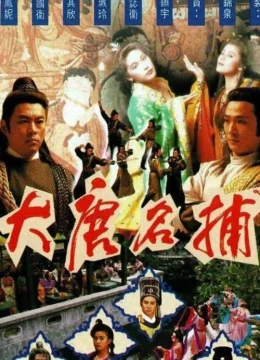 Xem Phim Đại Đường Danh Thám Vietsub HD Online
