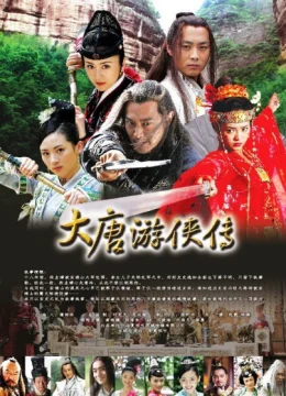 Xem Phim Đại Đường Du Hiệp Truyện Vietsub HD Online