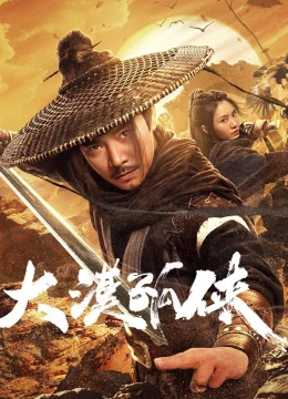 Đại Mạc Cô Hiệp