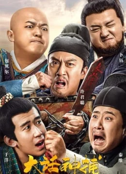 Xem Phim Đại Thoại Thần Bộ Vietsub HD Online