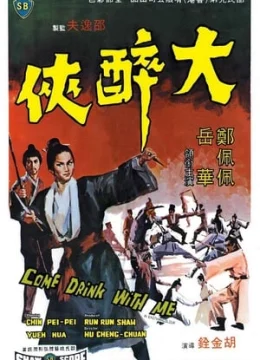 Xem Phim Đại Túy Hiệp Vietsub HD Online