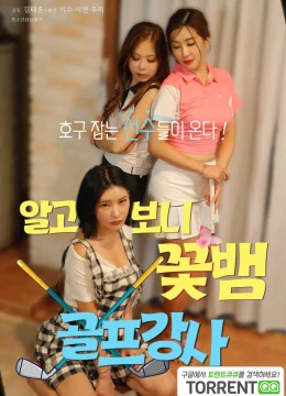 Xem Phim Dàn Mỹ Nhân Của Huấn Luyện Viên Golf Vietsub HD Online