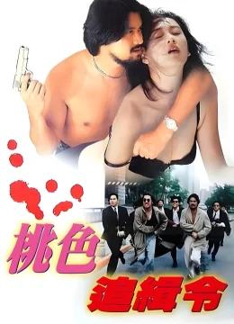 Xem Phim Danh Sách Tử Thần Vietsub HD Online