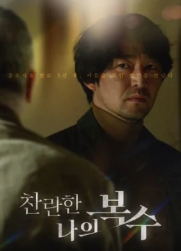 Xem Phim Danh Tiếng Đẫm Máu Vietsub HD Online