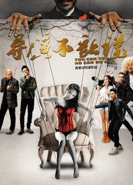 Xem Phim Đạo diễn không cho nói Vietsub HD Online