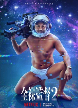 Xem Phim Đạo Diễn Trần Trụi (Phần 2) Vietsub HD Online