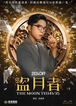 Xem Phim Đạo Nguyệt Giả Vietsub HD Online