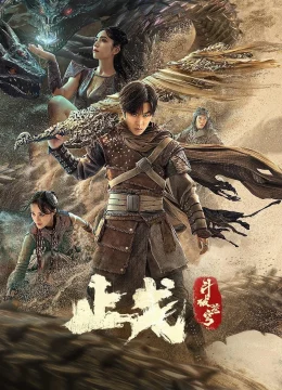 Xem Phim Đấu Phá Thương Khung 2: Ngừng Chiến Vietsub HD Online