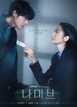 Đêm Đầy Sao (Phần 1)