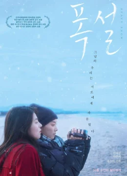 Xem Phim Đêm Tình Bão Tuyết Vietsub HD Online