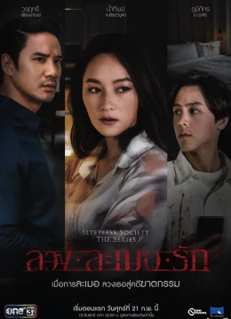 Xem Phim Đêm trắng: Yêu trong mộng mị Vietsub HD Online