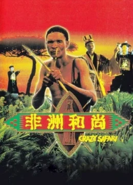 Đến Thượng Đế Cũng Phải Cười 3