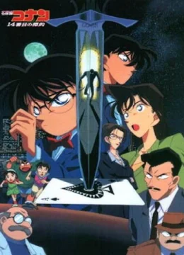 Detective Conan Movie 02: The Fourteenth Target