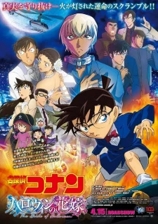 Xem Phim Detective Conan Movie 25: Halloween no Hanayome Vietsub HD Online