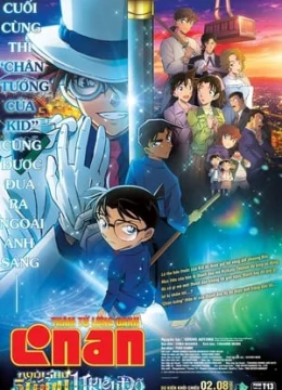 Detective Conan Movie 27: The Million Dollar Pentagram