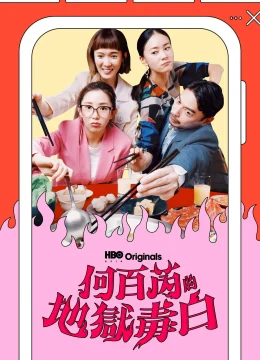 Địa Ngục Của Hà Bách Nhuế