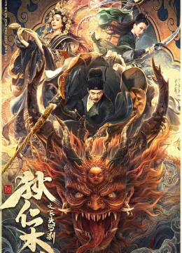 Xem Phim Địch Nhân Kiệt : Thiên Linh Tiên Tử Vietsub HD Online