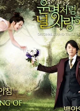 Xem Phim Định Mệnh Anh Yêu Em Vietsub HD Online