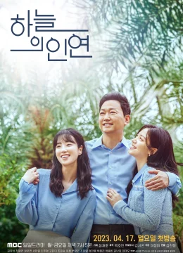 Định Mệnh Ngang Trái