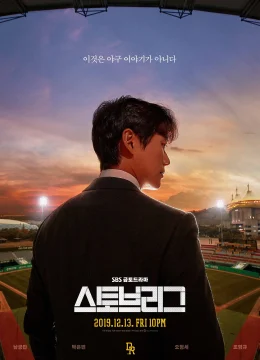 Xem Phim Đội Bóng Chày Dreams Vietsub HD Online