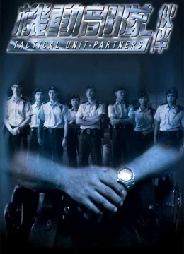 Đội Đặc Nhiệm Cơ Động – Đối Tác