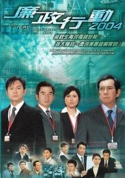 Xem Phim Đội Hành Động Liêm Chính 2004 Vietsub HD Online