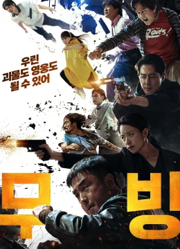 Xem Phim Đội Thiếu Niên Siêu Đẳng Vietsub HD Online