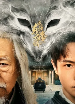 Đông Bắc Bạch Sự