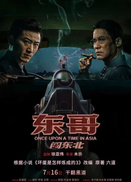 Đông Ca Xông Pha Đông Bắc