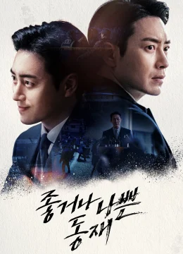 Xem Phim Dong Jae, Người Tốt Hay Kẻ Xấu Vietsub HD Online