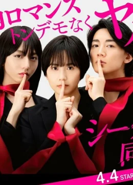 Xem Phim Đồng Minh Bí Mật Vietsub HD Online