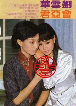 Xem Phim Dòng Sông Ly Biệt Vietsub HD Online