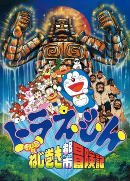 Doraemon: Nobita và Cuộc Phiêu Lưu Ở Thành Phố Dây Cót