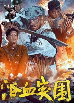 Xem Phim Đột Phá Vòng Vây Vietsub HD Online