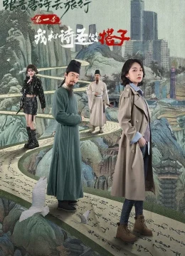 Du Hành Cùng Thơ Đường 1: Thánh Thơ Là Bạn Đồng Hành Của Tôi