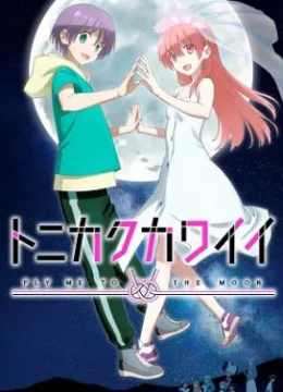 Dù Sao Cũng Dễ Thương (Mùa 2)