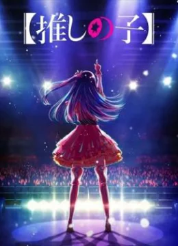 Đứa Con Của Thần Tượng