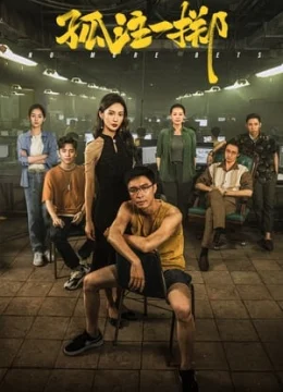 Được Ăn Cả Ngã Về Không (2023)