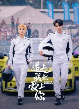 Đuổi Kịp Anh Sẽ Yêu Em