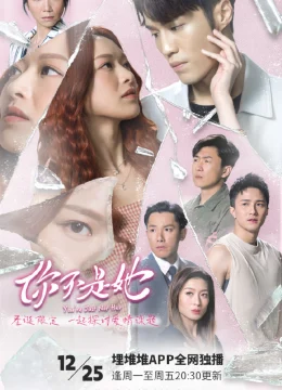 Xem Phim Em Không Phải Cô Ấy Vietsub HD Online