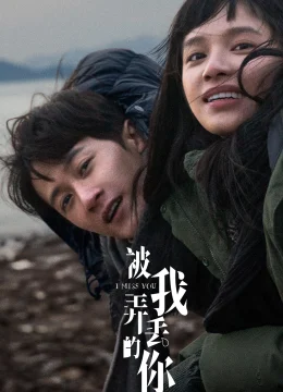 Em, Người Mà Tôi Đã Đánh Mất