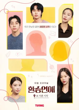 EXchange: Khởi Đầu Mới