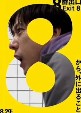 Xem Phim Exit 8: Ga Tàu Vô Tận Vietsub HD Online