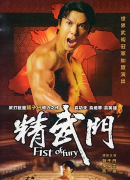 Xem Phim Fist of Fury Vietsub HD Online