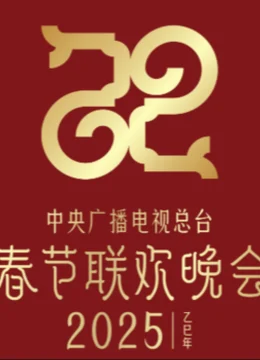 Xem Phim Gala Chào Xuân 2025 Của Đài Phát Thanh Và Truyền Hình Trung Ương Trung Quốc Vietsub HD Online
