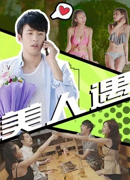 Xem Phim Gặp gỡ người đẹp Vietsub HD Online