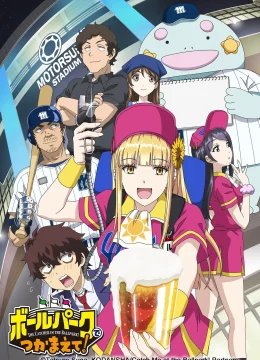 Xem Phim Gặp Tôi Ở Sân Bóng Chày! Vietsub HD Online