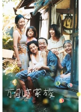 Gia Đình Đạo Tặc